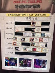 -Zoolung Zoolung动物主题公园(海信广场店)