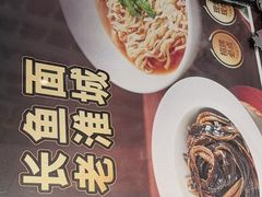 -老淮城·长鱼面(河下古镇店)
