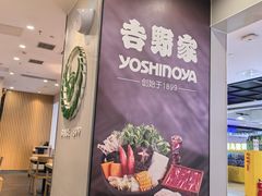 -吉野家(复兴路第二餐厅店)