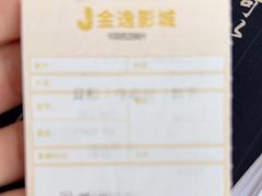 -金逸影城(大悦城IMAX激光店)