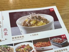 -老绥元烧麦·家常菜(桥华店)