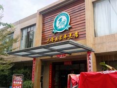 门面-三得正宗乌烈乳羊(环城东二路店)