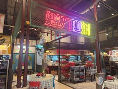 -彭耕记猪油炒小菜(吉联mall店)