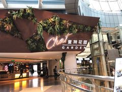 -查特花园美食广场(西单大悦城店)