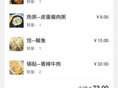 -金谷园饺子馆(北邮总店)