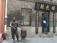 门面-张包铺(道外店)