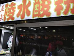 -海大南门夜市(海富街店)