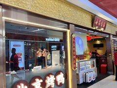 -小吊梨汤·北京菜·烤鸭(鸟巢店)