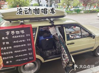 之前看到的流动咖啡第一次遇到了