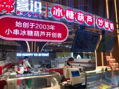 门面-茶马花街(城西银泰城店)