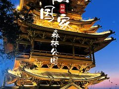 -杭州半山国家森林公园