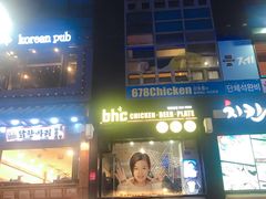 -BHC炸鸡(明洞总店)