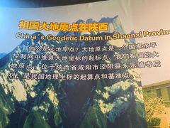 -陕西自然博物馆