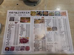 -顺德公平靓正特色牛花粥(花都店)