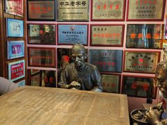 -新兴园饺子馆(河南街店)