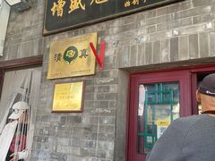 -增盛魁小吃店