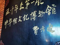 -武汉达临性学生命文化博物馆
