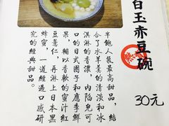 -半饱日式甜品(ifs国际金融店)