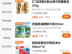 -世纪联华(杭州新塘路店)