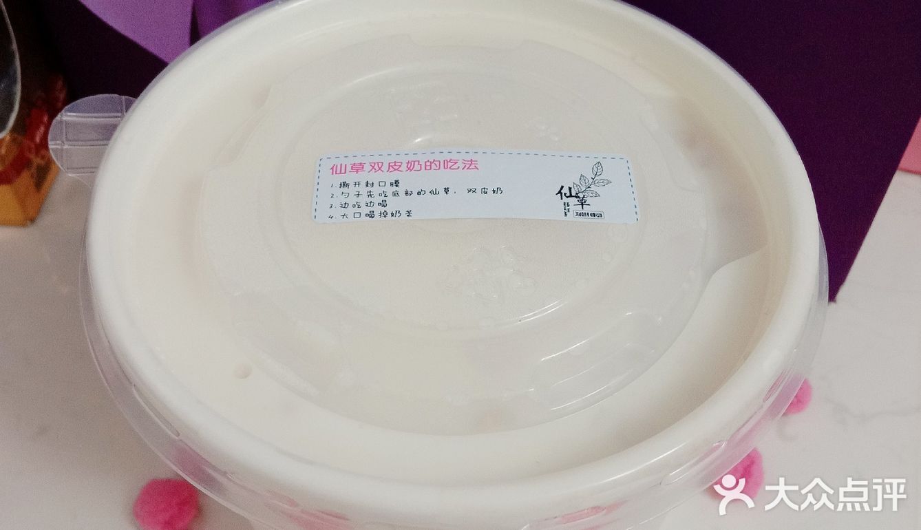 美味的双皮奶芋圆1号