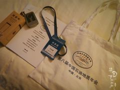 -北京九华山庄会展酒店