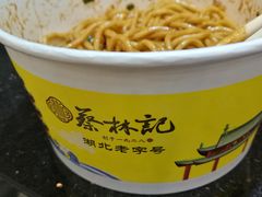-蔡林记(昙华林泛悦汇店)
