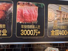 -豪客来牛排(钢铁大街店-2106)