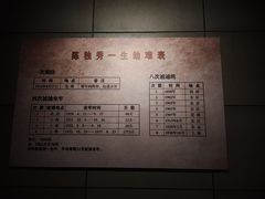 -聂荣臻元帅陈列馆