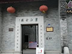 景点-碧江金楼