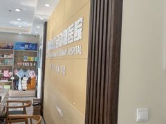 -德元·美联众合24小时动物医院(总院)