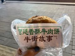 -牛街清顺斋小吃(牛街东里小区一区店)