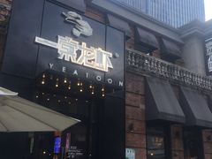 -一棠龙虾•王牌虾球(楚河汉街店)