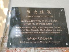 -哈尔滨文化公园