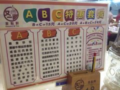 iphone_upload_pic-又一间茶点轩(百汇广场店)