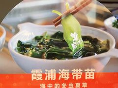 -竹犇番茄火锅(长风街店)