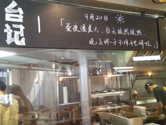 门面-火山屋台(新街口创始店)