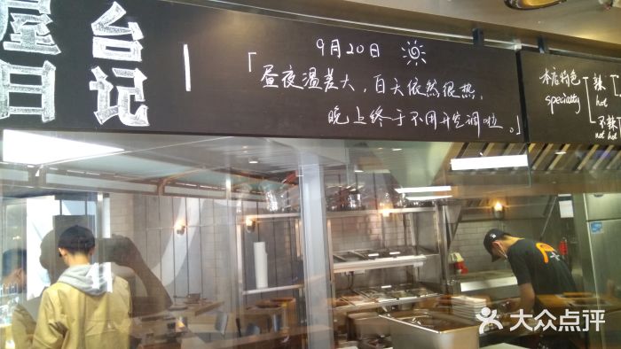 火山屋台(新街口创始店)门面图片