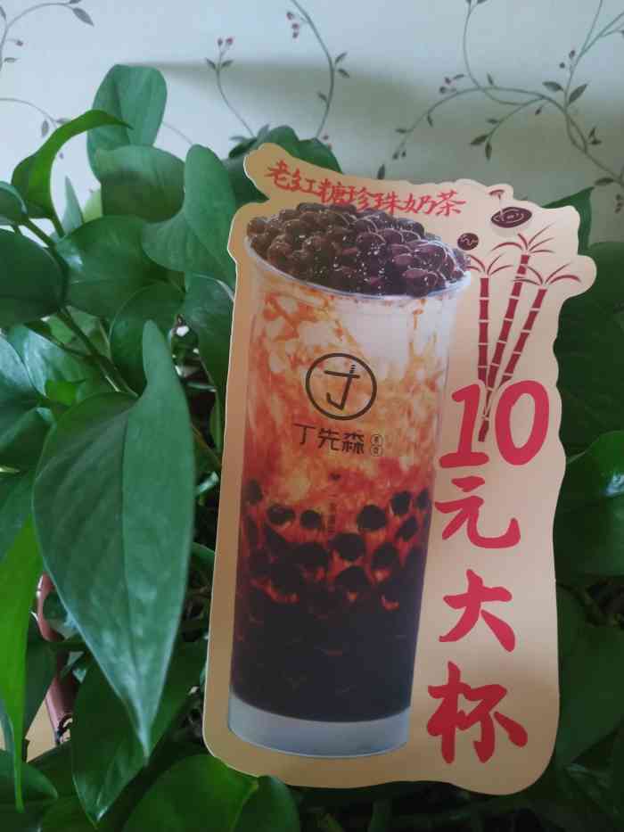 丁先森茶饮(新时代商业街店)-"最近比较迷丁先森,一直都说家门口没有