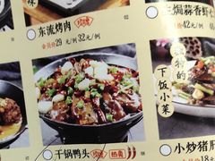 干锅鸭头-东流山烤鸭·家常菜(巢湖万达店)