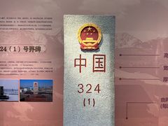 -霍尔果斯国门景区