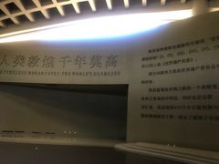 -敦煌莫高窟数字展示中心