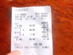 -陆稿荐观前街店