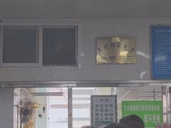 -胡家包子·清真(大众巷店)