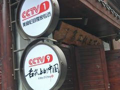 -富正毅三下锅(大庸府城店)