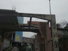 -广州市紫泥堂文化创意园景区
