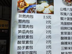 -清真石家包子(大皮院总店)