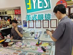 -美式眼镜·授权蔡司.依视路.尼康.豪雅.明月(人民广场店)