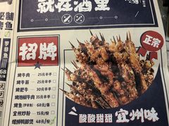 菜单-酒里·宜州果酱烧烤(葛村店)