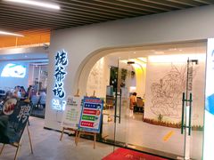 门面-满香舒·漳州小馆(大唐店)