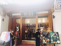 门面-酸喜·三度酸·贵州味
